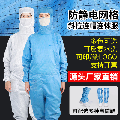 百级无尘服网格斜拉四道线