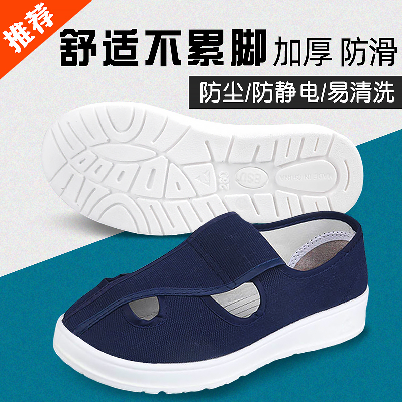 防尘防静电无尘鞋加厚软底透气