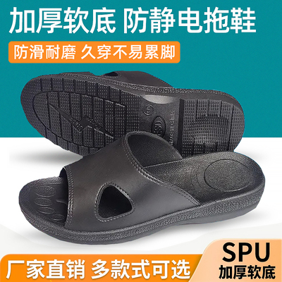 防静电凉拖鞋加厚软底凉快