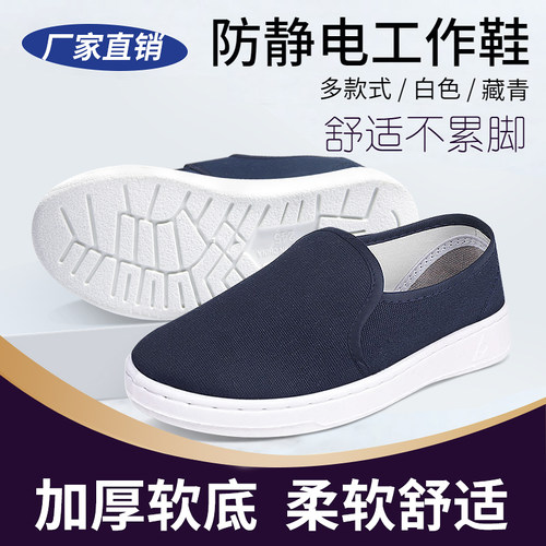 防尘防静电鞋防滑耐磨PU加厚软底