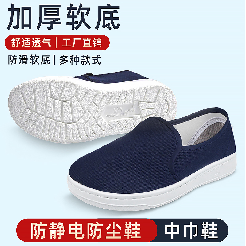花洛珠PU加厚软底静电鞋无尘鞋