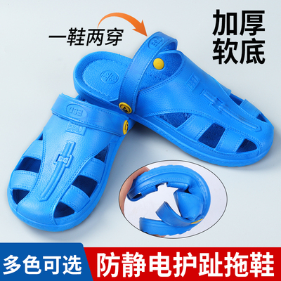 防静电拖鞋电子厂工作鞋