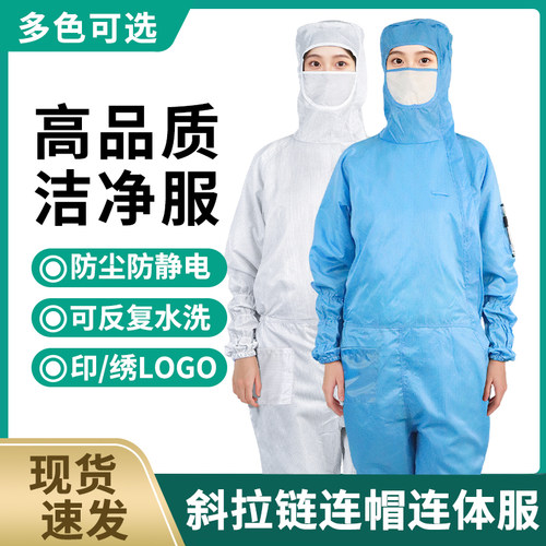 百级无尘服网格斜拉四道线