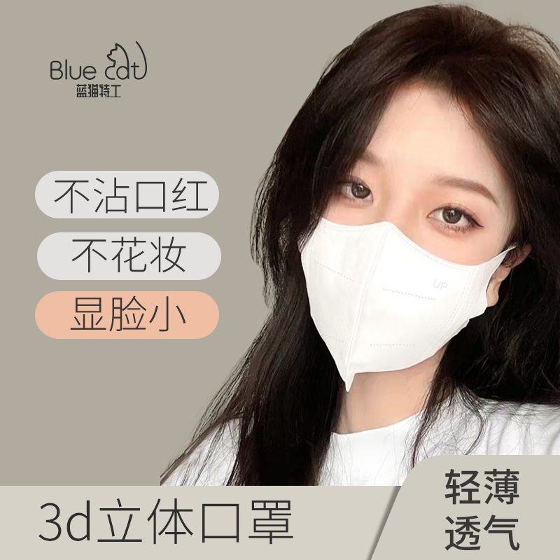 花洛珠三层防护无纺布3d立体口罩
