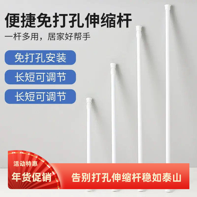 家用免打孔窗帘伸缩杆固定器横杆帘杆挂夹挂钩支架 DIY鞋柜伸缩杆,居家布艺,窗帘杆/罗马杆,淘宝优惠券,粉丝福利购,淘宝优惠卷