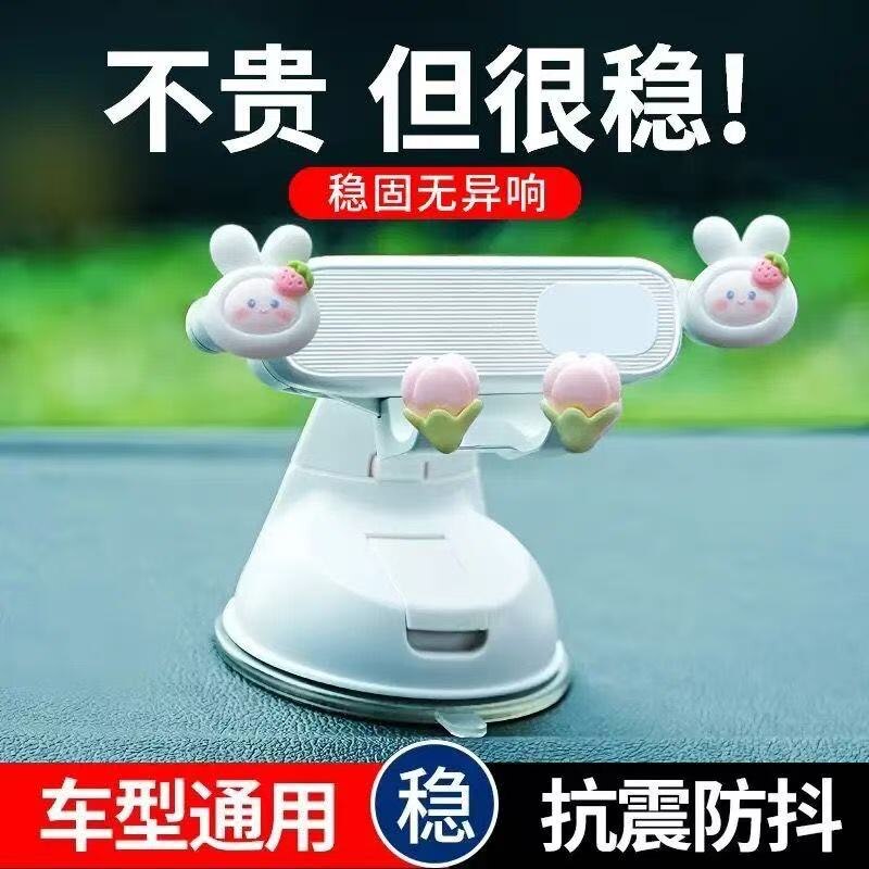 盛昊电动四轮车手机支架防震抖吸盘导航佩奇墩墩金彭宗申盛三轮车