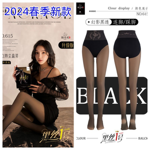 莫小美黑色1号水光丝袜春秋性感丝袜百搭外穿打底袜美腿丝袜