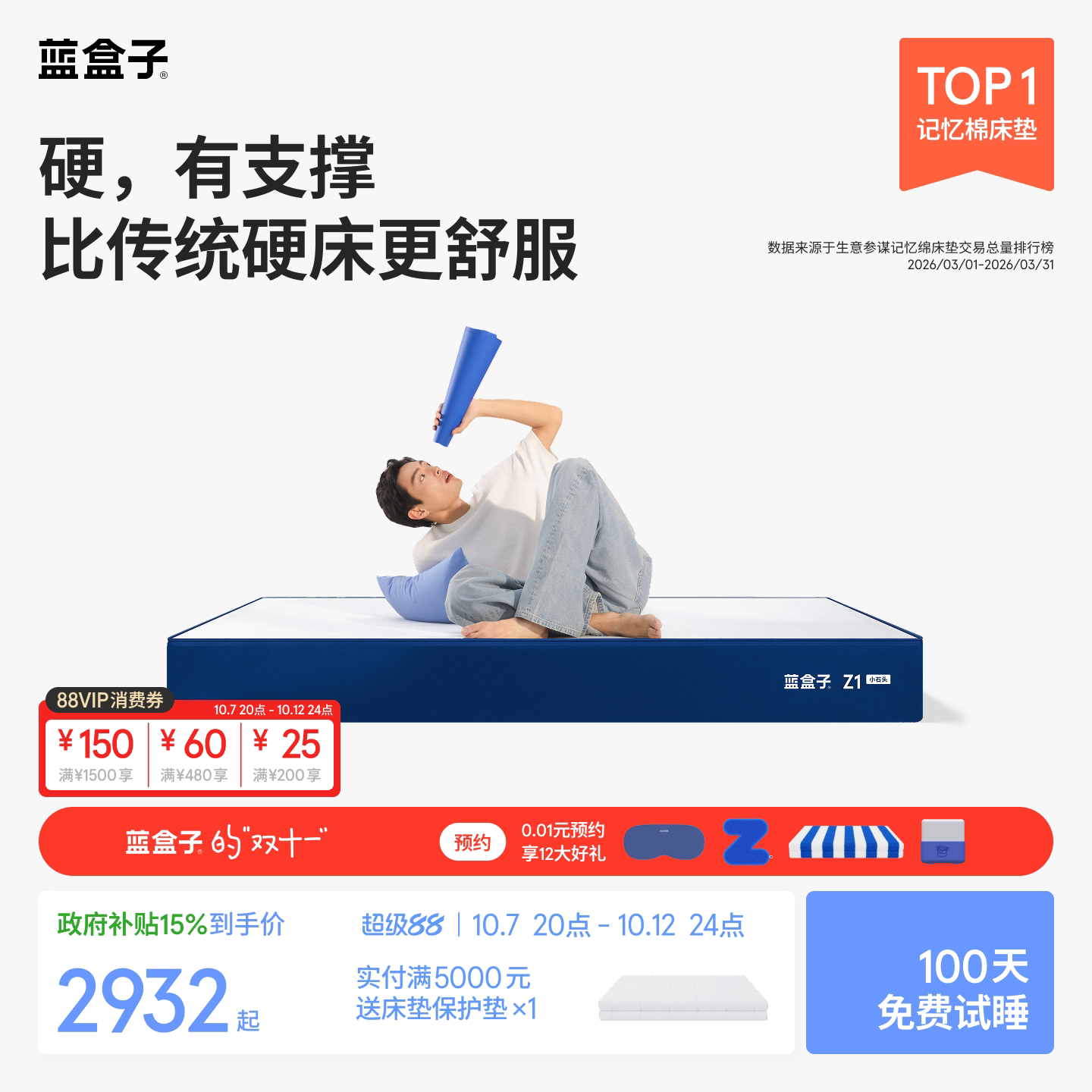 蓝盒子Z1小石头床垫独立袋装弹簧记忆棉偏硬家用卧室双人厚席梦思