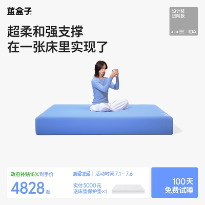 【进阶版】蓝盒子方块满级支撑