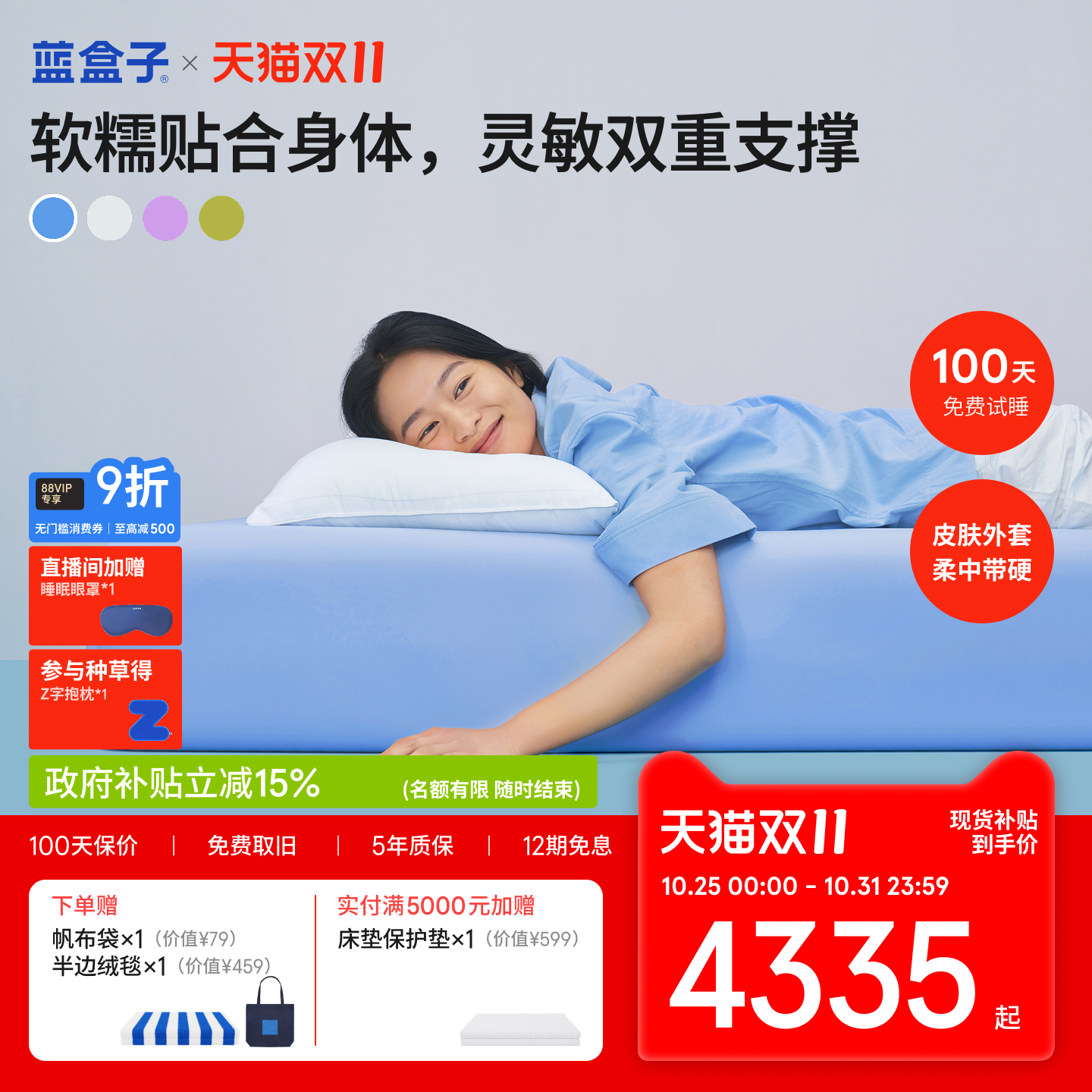 蓝盒子方块床垫透气亲肤