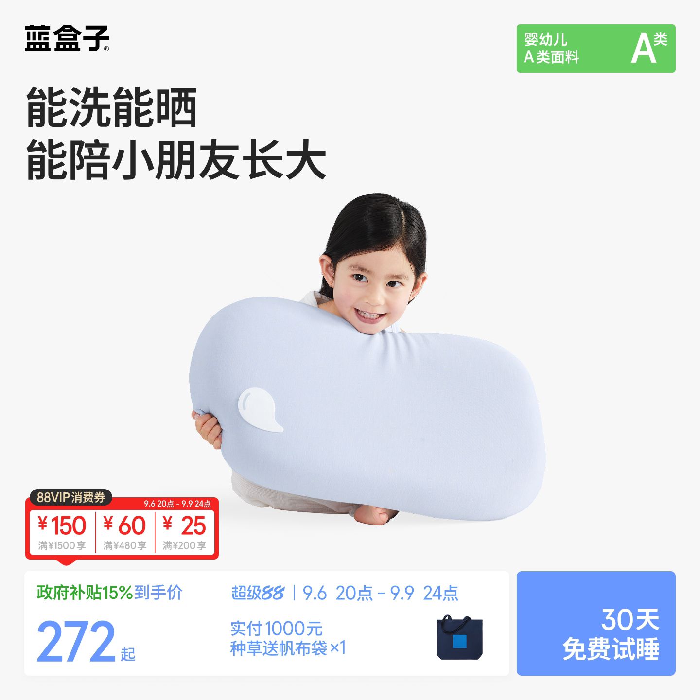 蓝盒子小朋友枕可水洗硅胶棉枕芯图片