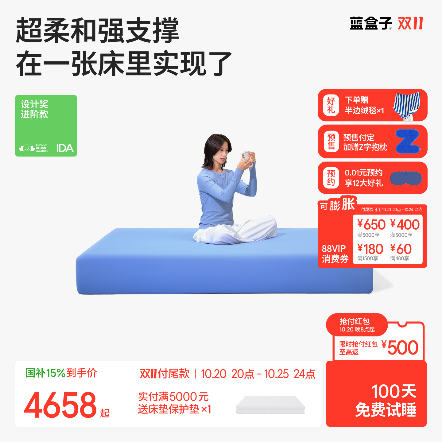 【进阶版】蓝盒子方块满级支撑