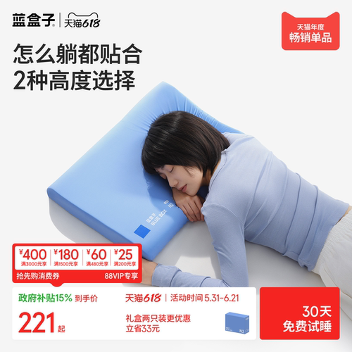 蓝盒子小蓝枕N2记忆棉枕头学生宿舍酒店深睡护颈成人专用枕芯礼物