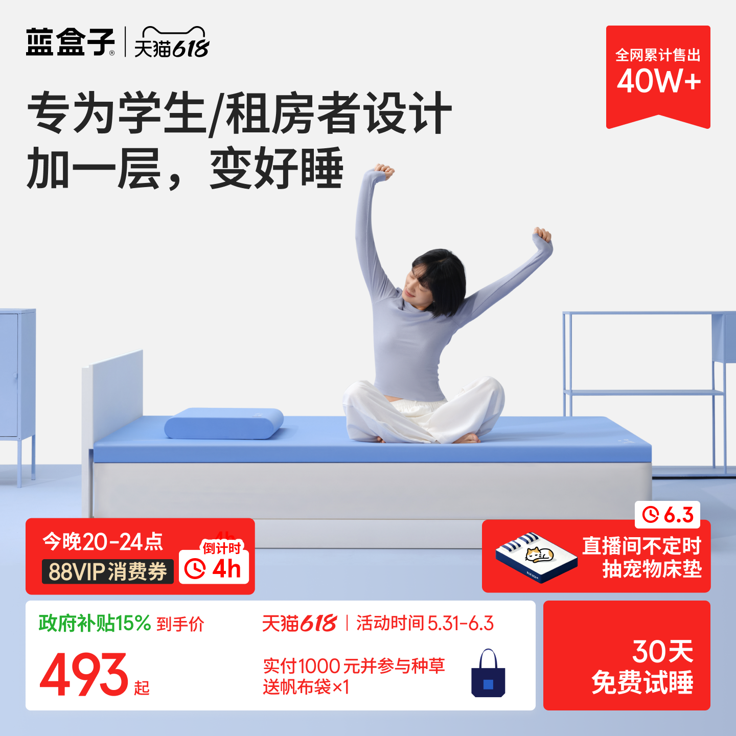 蓝盒子小蓝垫记忆棉床垫学生宿舍软垫单人褥子租房专用垫子榻榻米