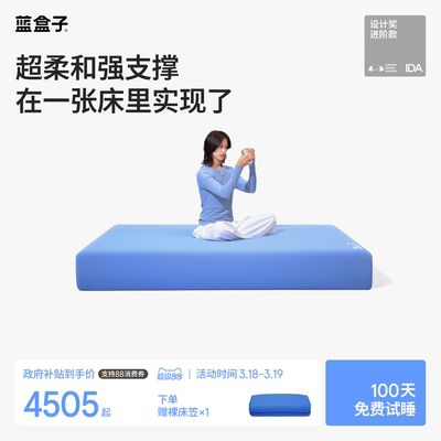 【进阶版】蓝盒子方块满级支撑