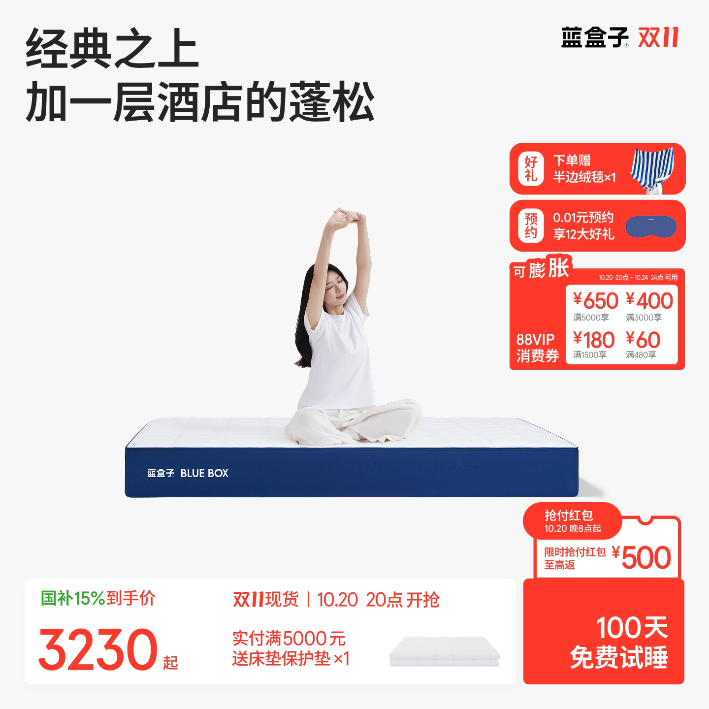 蓝盒子 出乎款/Z+床垫记忆棉独立袋装弹簧床垫单双人卧室席梦思