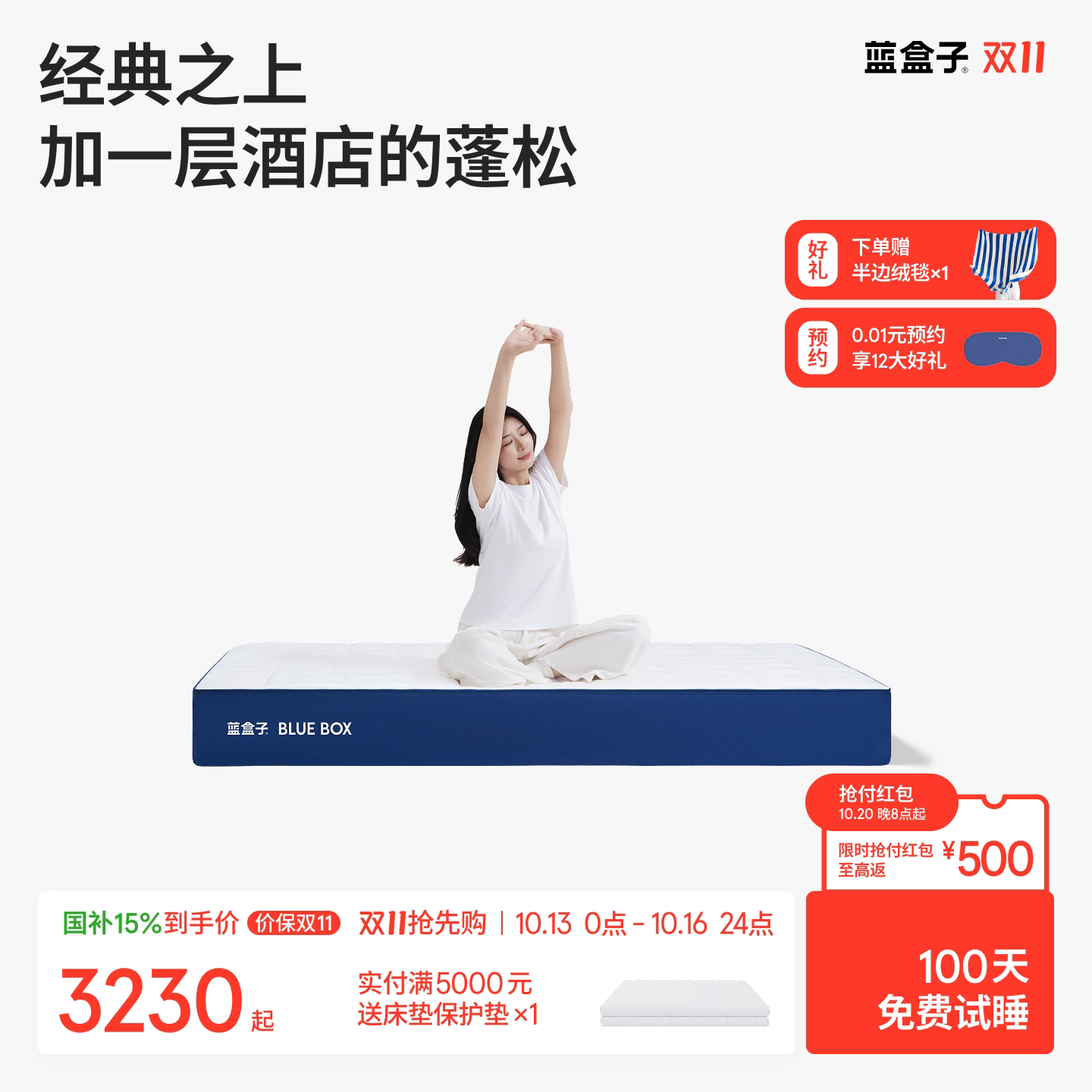 蓝盒子 出乎款/Z+床垫记忆棉独立袋装弹簧床垫单双人卧室席梦思