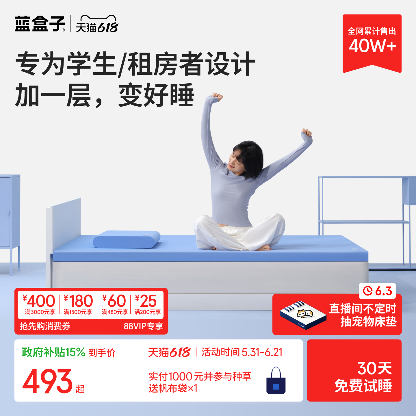 蓝盒子小蓝垫记忆棉床垫学生宿舍软垫单人褥子租房专用垫子榻榻米