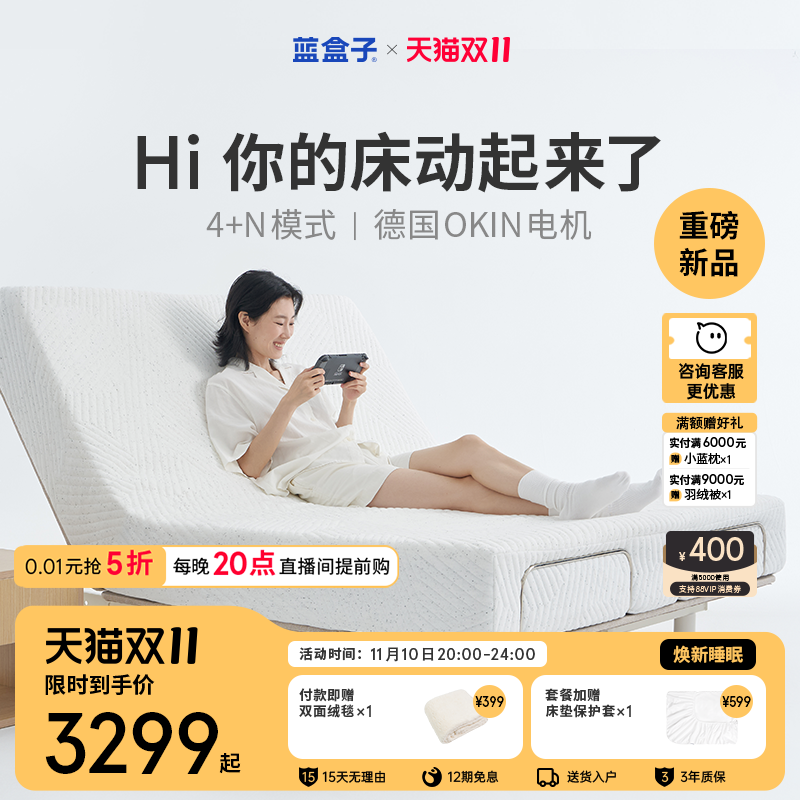 蓝盒子电动床家用可升降床零压重力智多功能遥控床架海绵弹簧床垫属于什么档次？