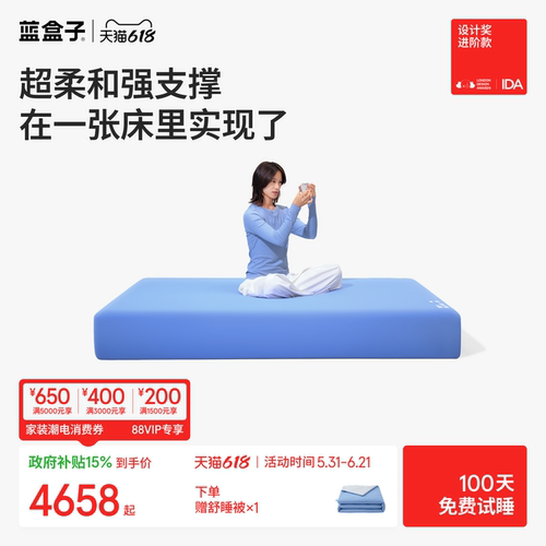 【进阶版】蓝盒子方块满级支撑
