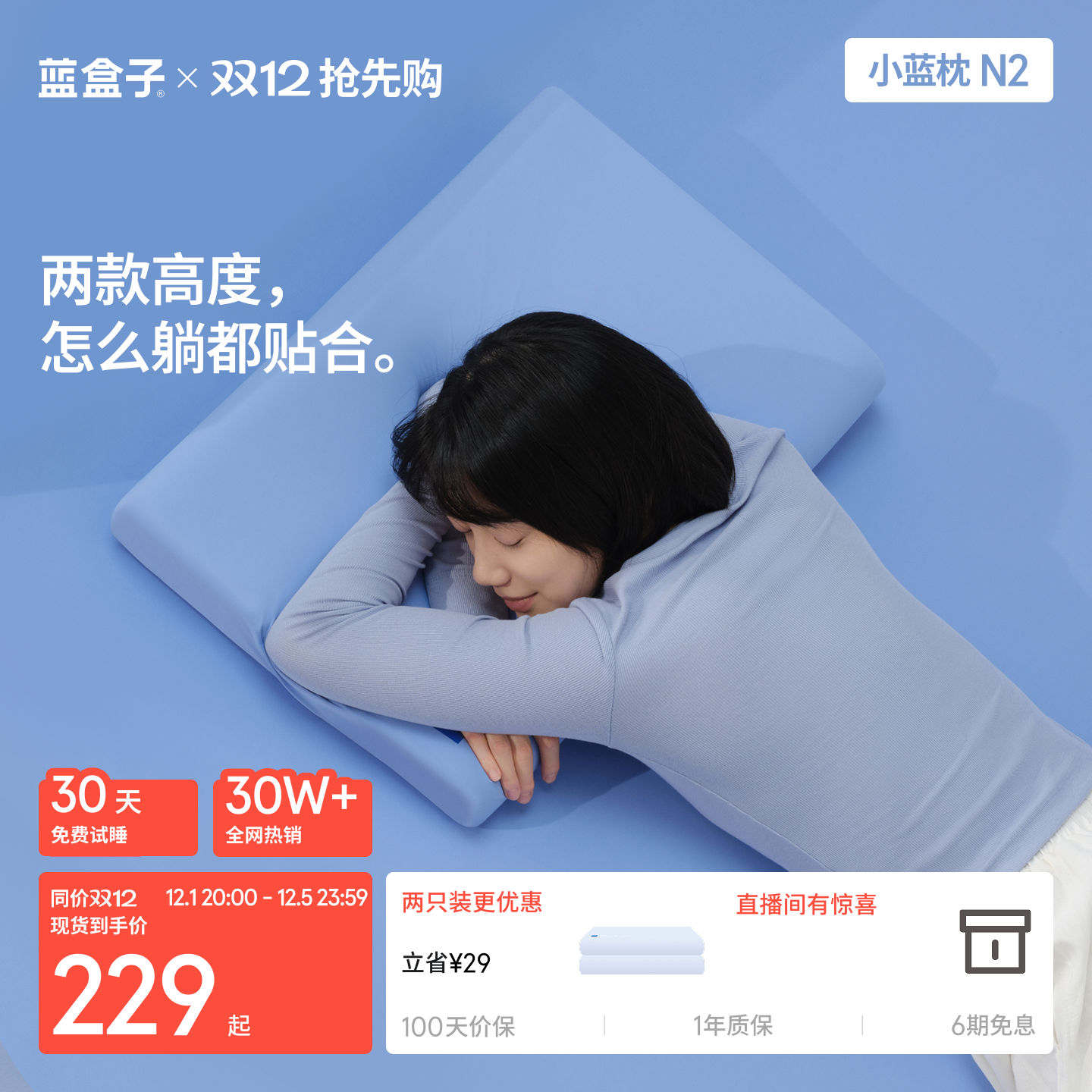 柔软亲肤 整晚好睡