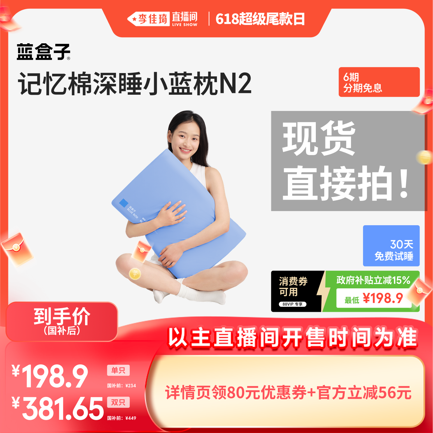 【李佳琦618超级尾款日】蓝盒子小蓝枕N2记忆棉枕头深睡护颈成人