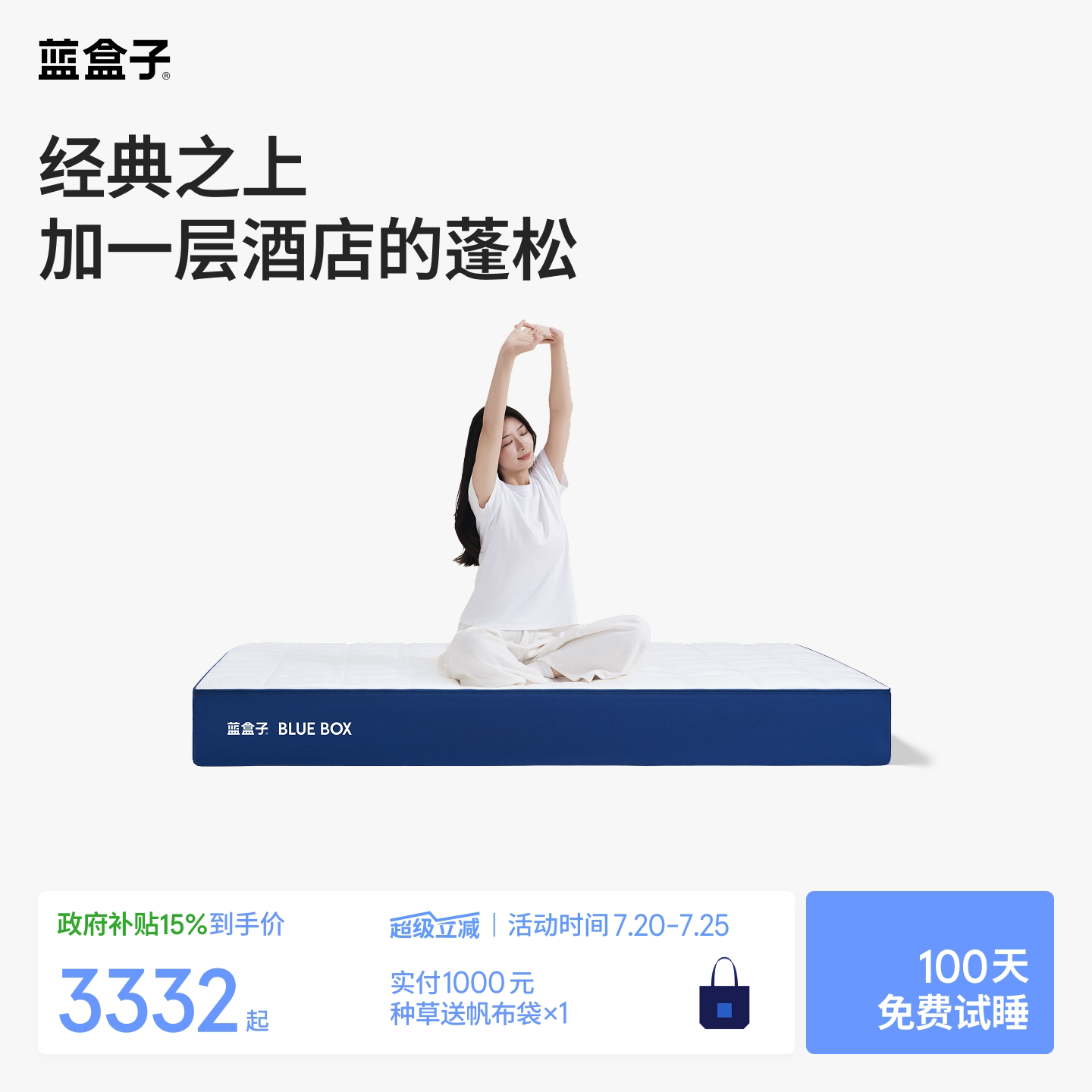 蓝盒子 Z+床垫记忆棉独立袋装弹簧床垫出乎款单双人卧室席梦思