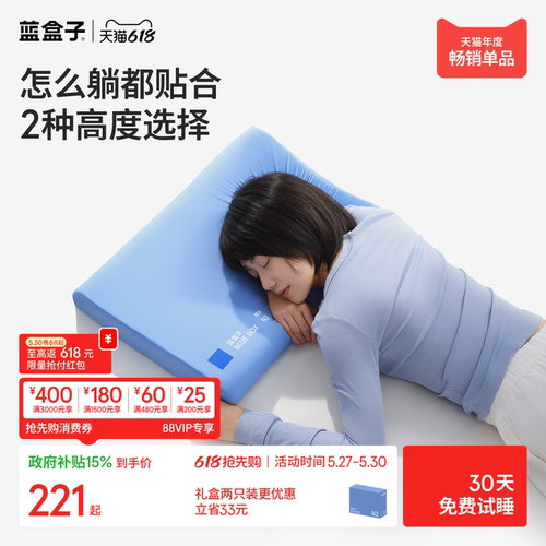 蓝盒子小蓝枕N2记忆棉枕头学生宿舍酒店深睡护颈成人专用枕芯礼物