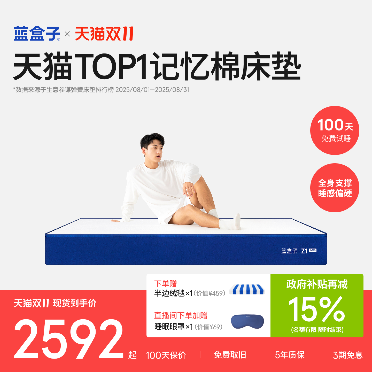 蓝盒子Z1小石头床垫独立袋装弹簧记忆棉偏硬家用卧室双人厚席梦思