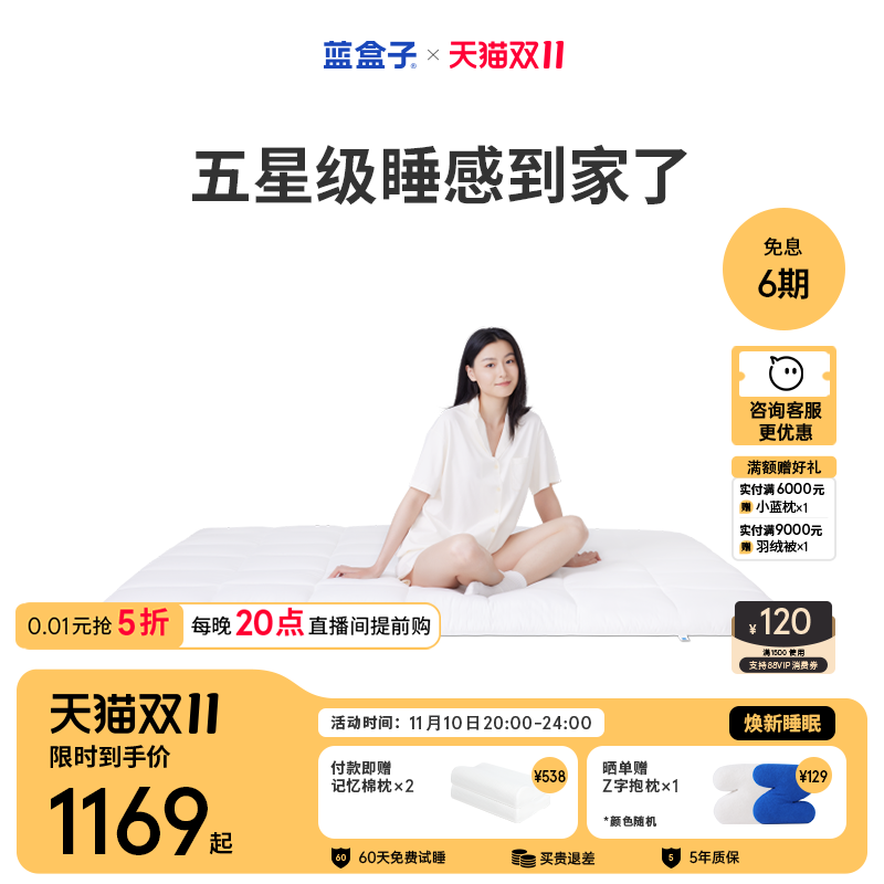 【薄垫】蓝盒子小蓝垫T1Pro记忆棉床垫家用褥榻榻米学生宿舍怎么看?