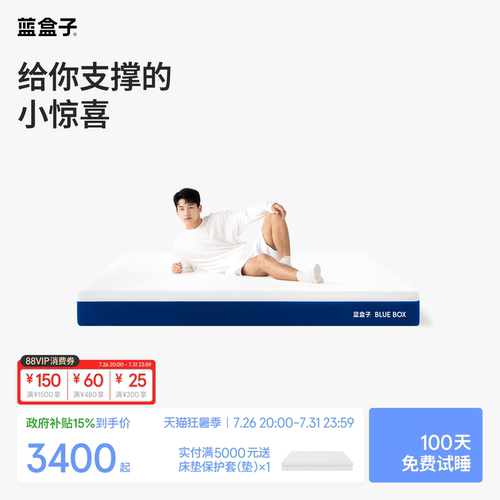 蓝盒子M1布丁/贝果｜支撑多一层