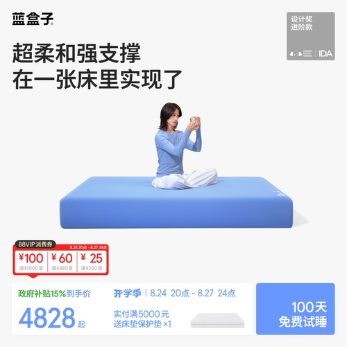 【进阶版】蓝盒子方块满级支撑