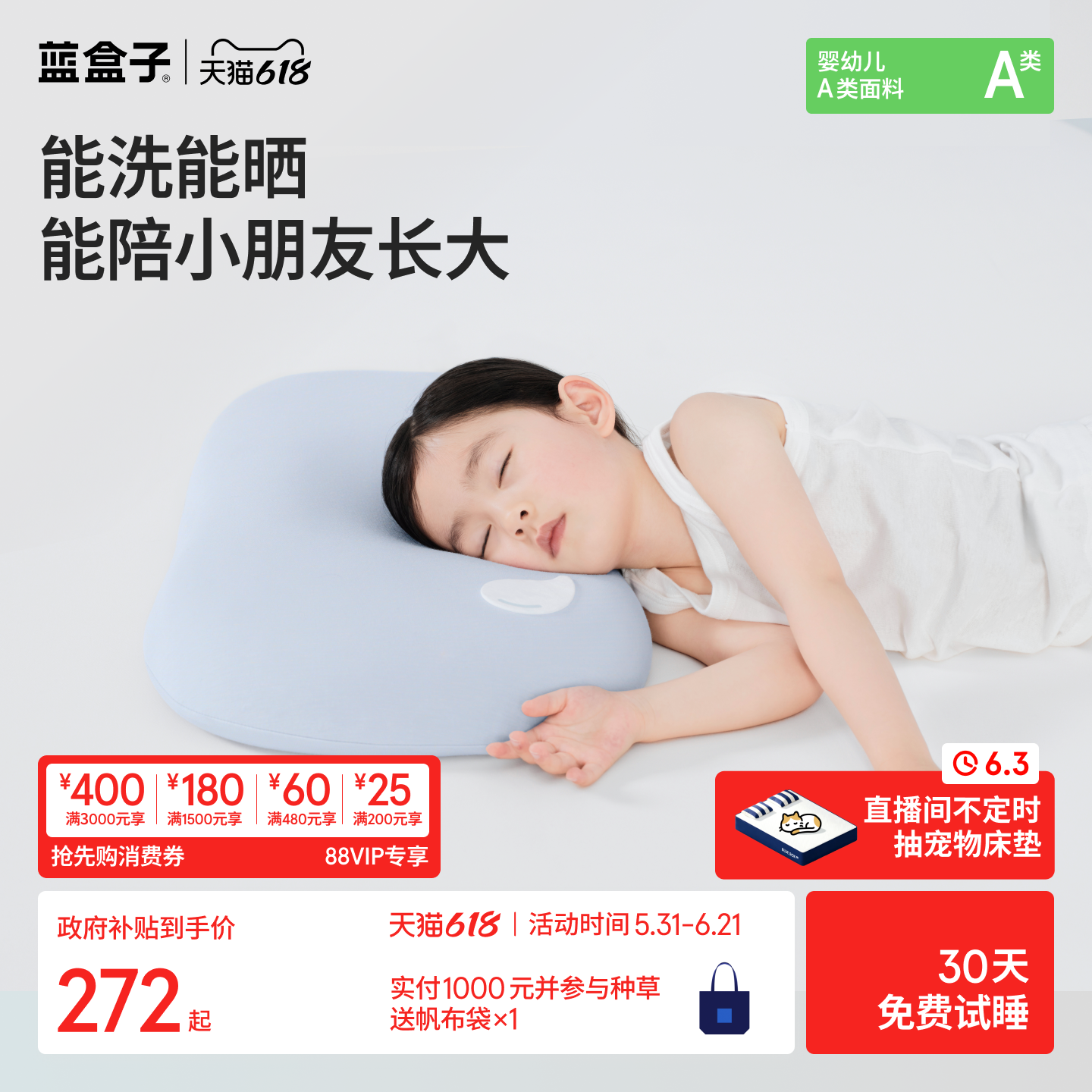 蓝盒子小朋友枕3-5岁以上儿童枕头宝宝专用硅胶棉透气可水洗枕芯