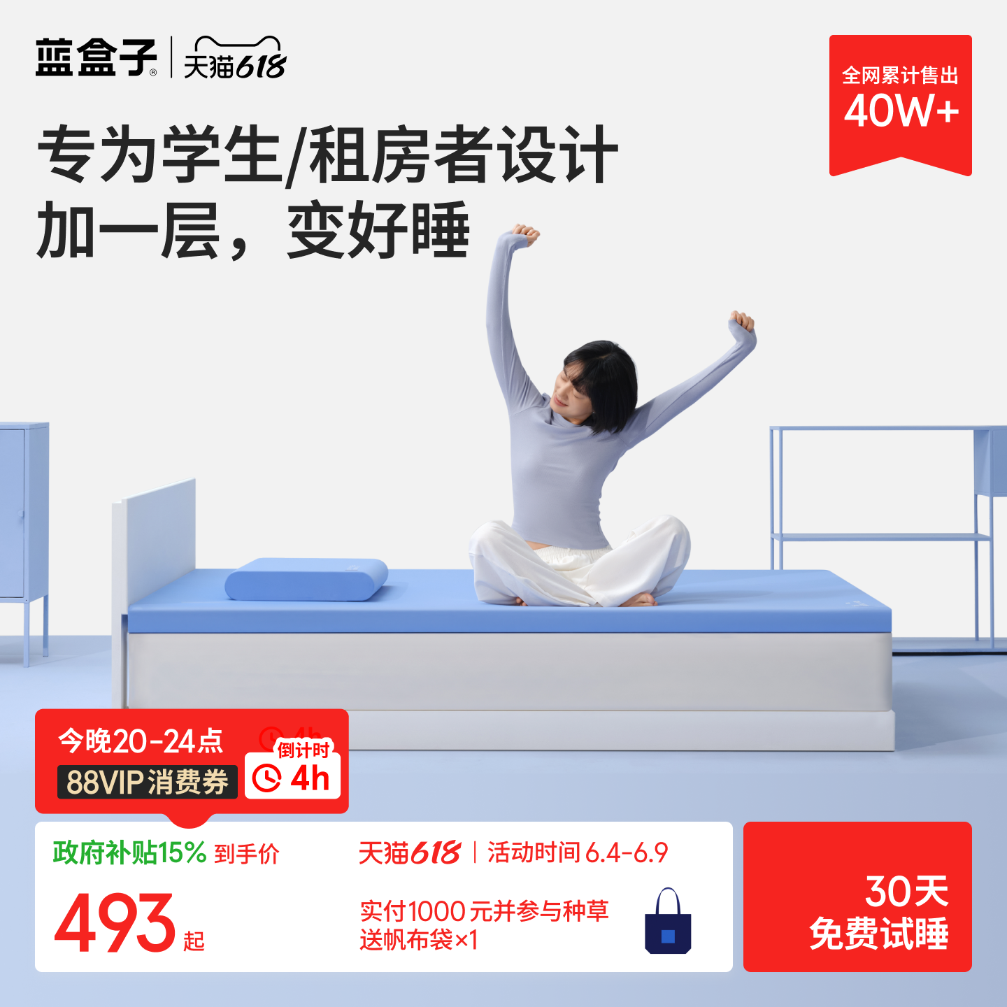 蓝盒子小蓝垫记忆棉床垫学生宿舍软垫单人褥子租房专用垫子榻榻米