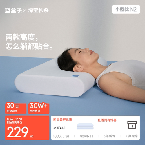 新年礼物蓝盒子小蓝枕N2记忆棉枕头学生宿舍成人酒店深睡眠枕芯
