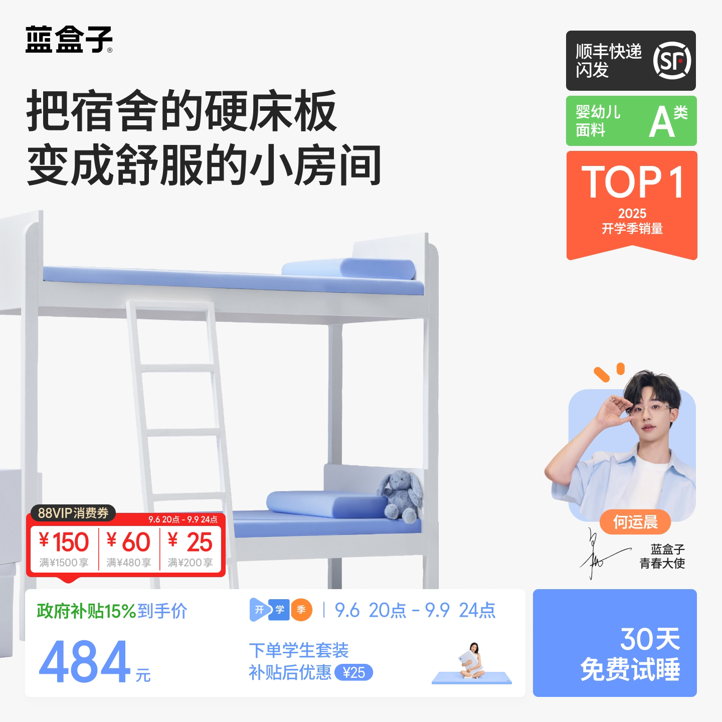 开学季蓝盒子小蓝垫学生套装图片