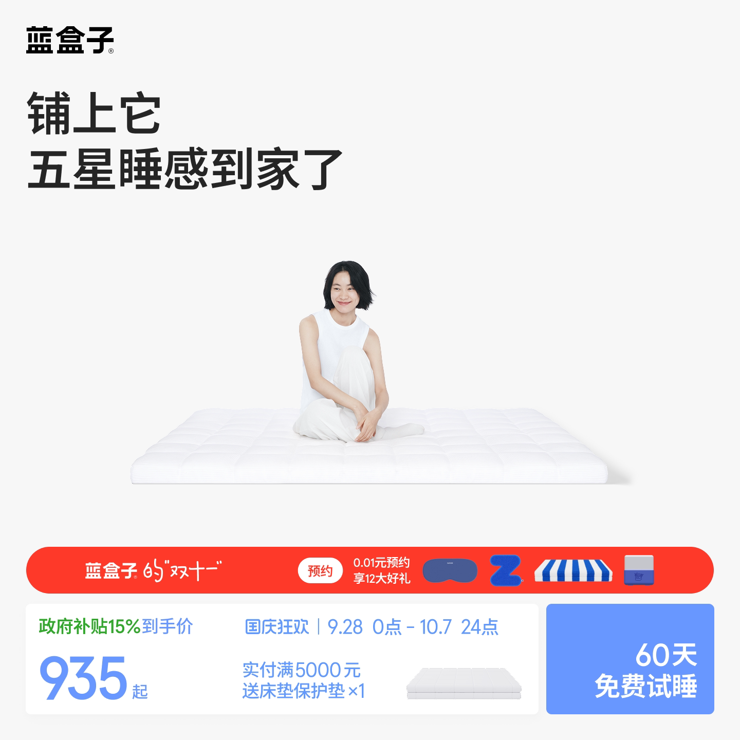 蓝盒子小蓝垫T2Pro床垫子记忆棉学生宿舍租房酒店专用双人榻榻米