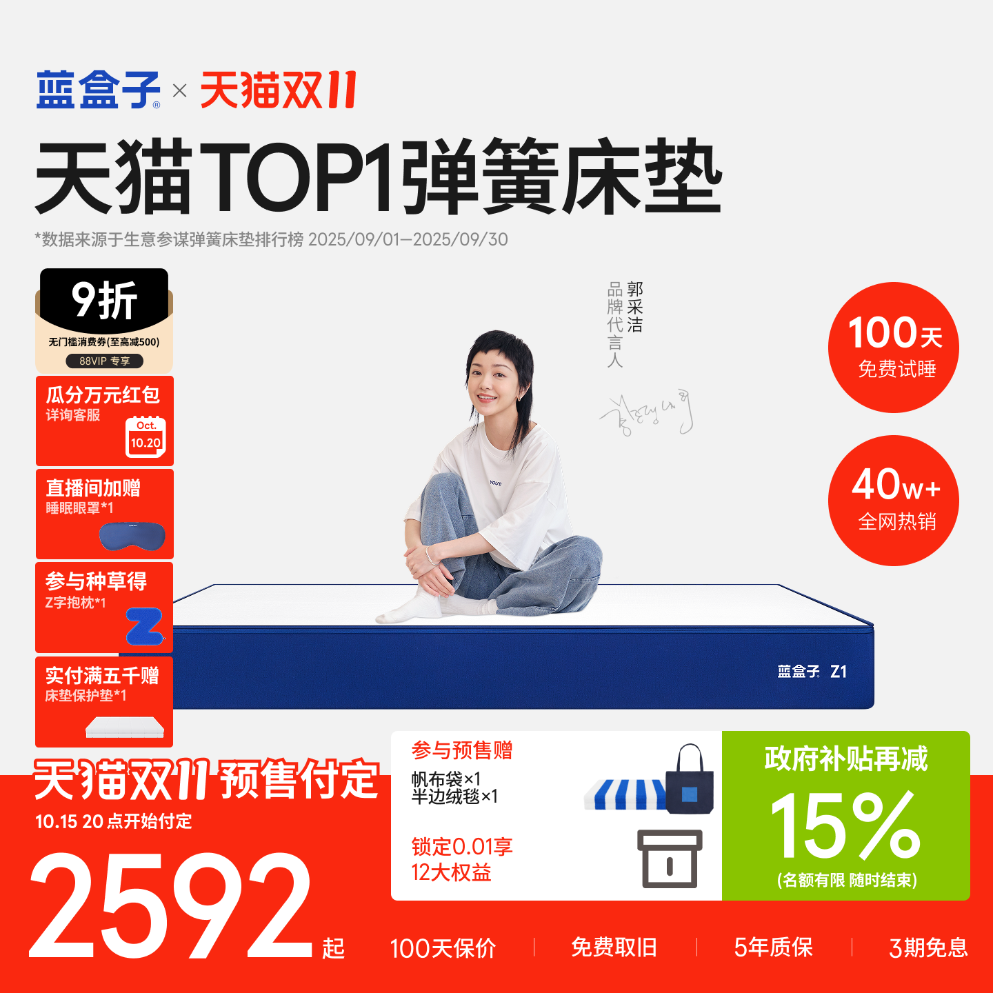 蓝盒子Z1｜经典款软硬适中