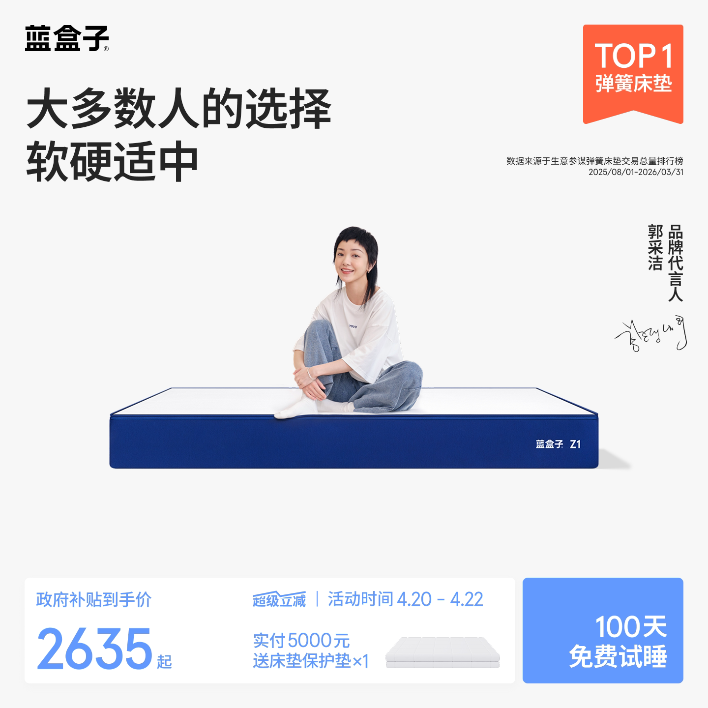 蓝盒子Z1床垫独立袋装弹簧记忆棉软硬适中家用卧室单双人厚席梦思