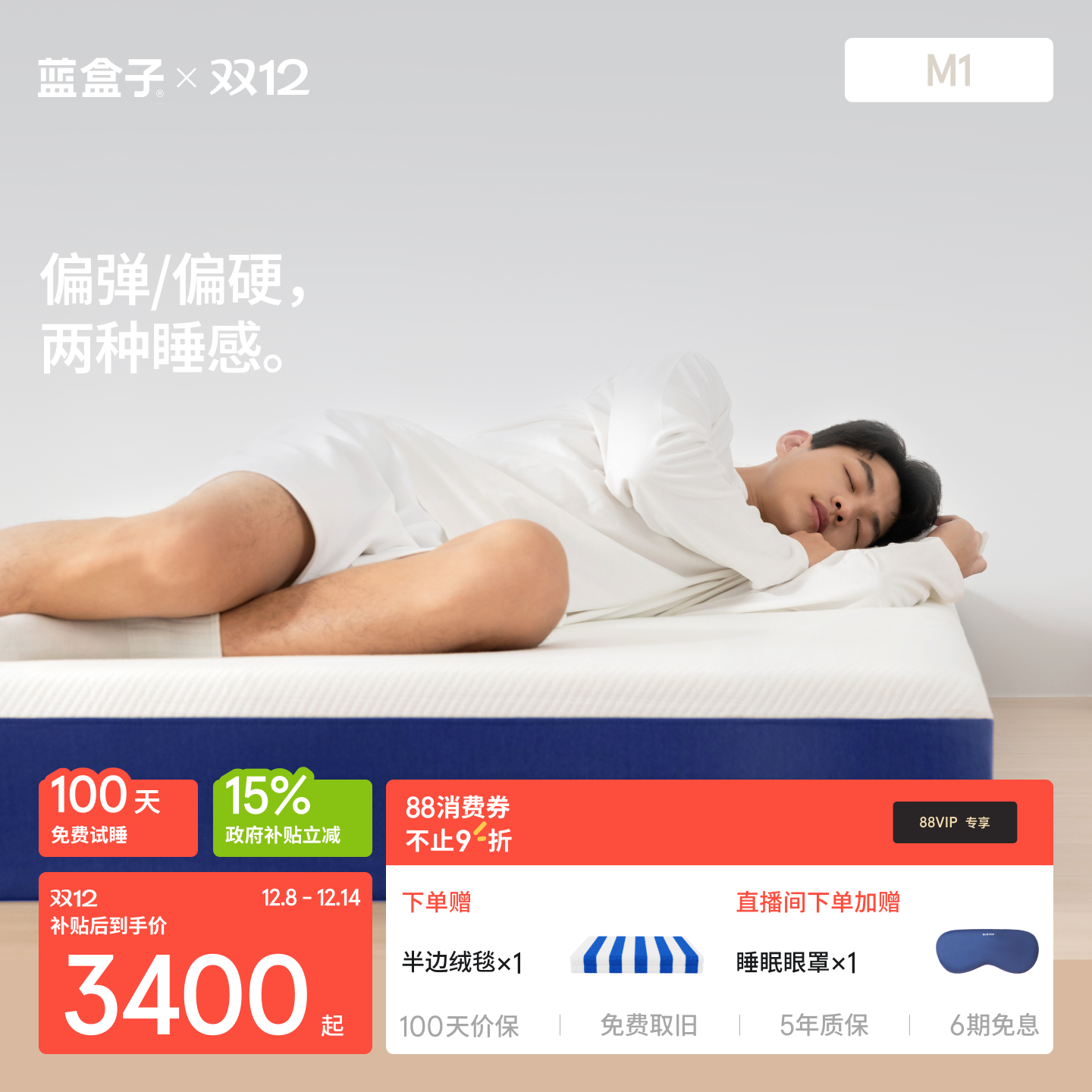 蓝盒子M1布丁/贝果｜支撑多一层