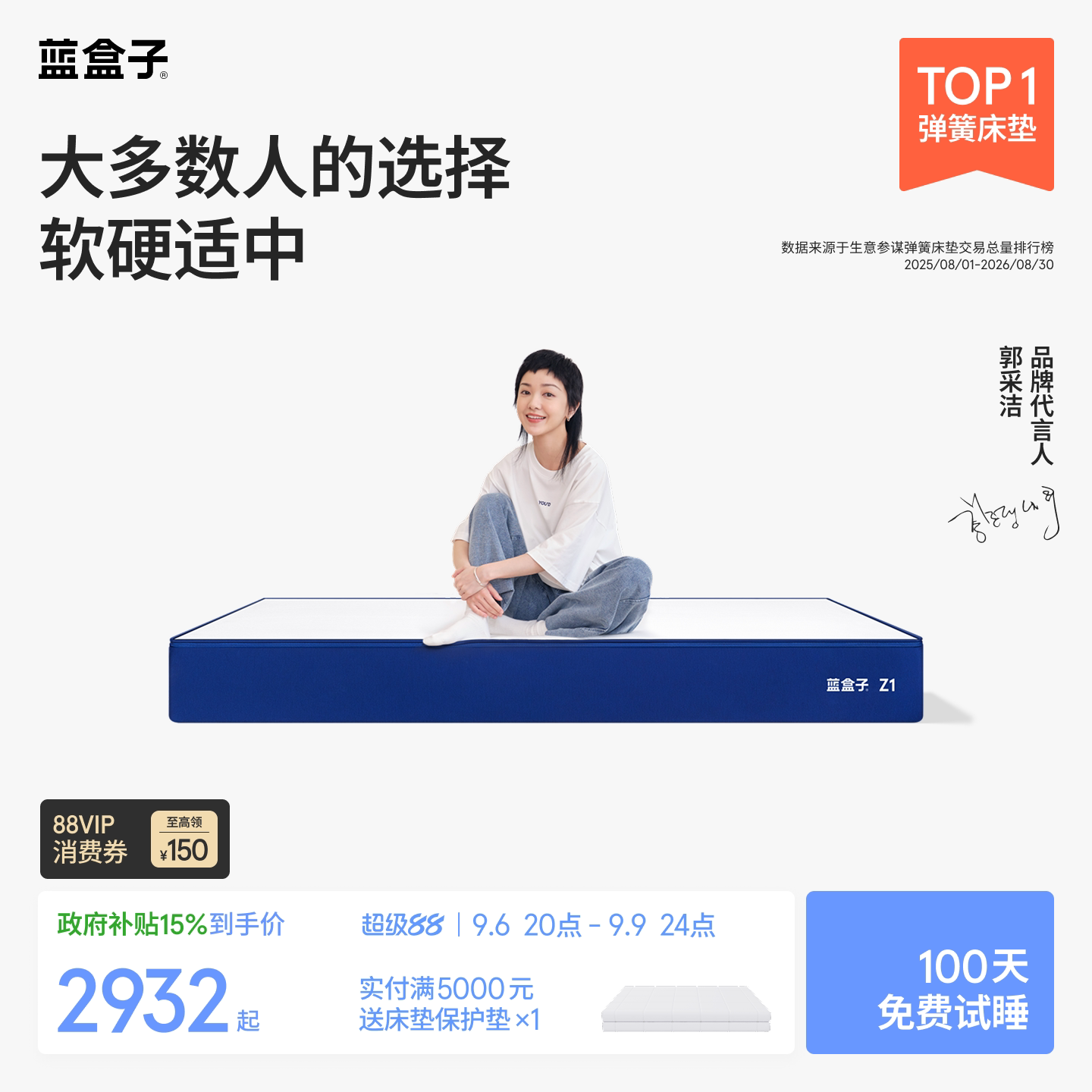 蓝盒子Z1｜经典款软硬适中图片
