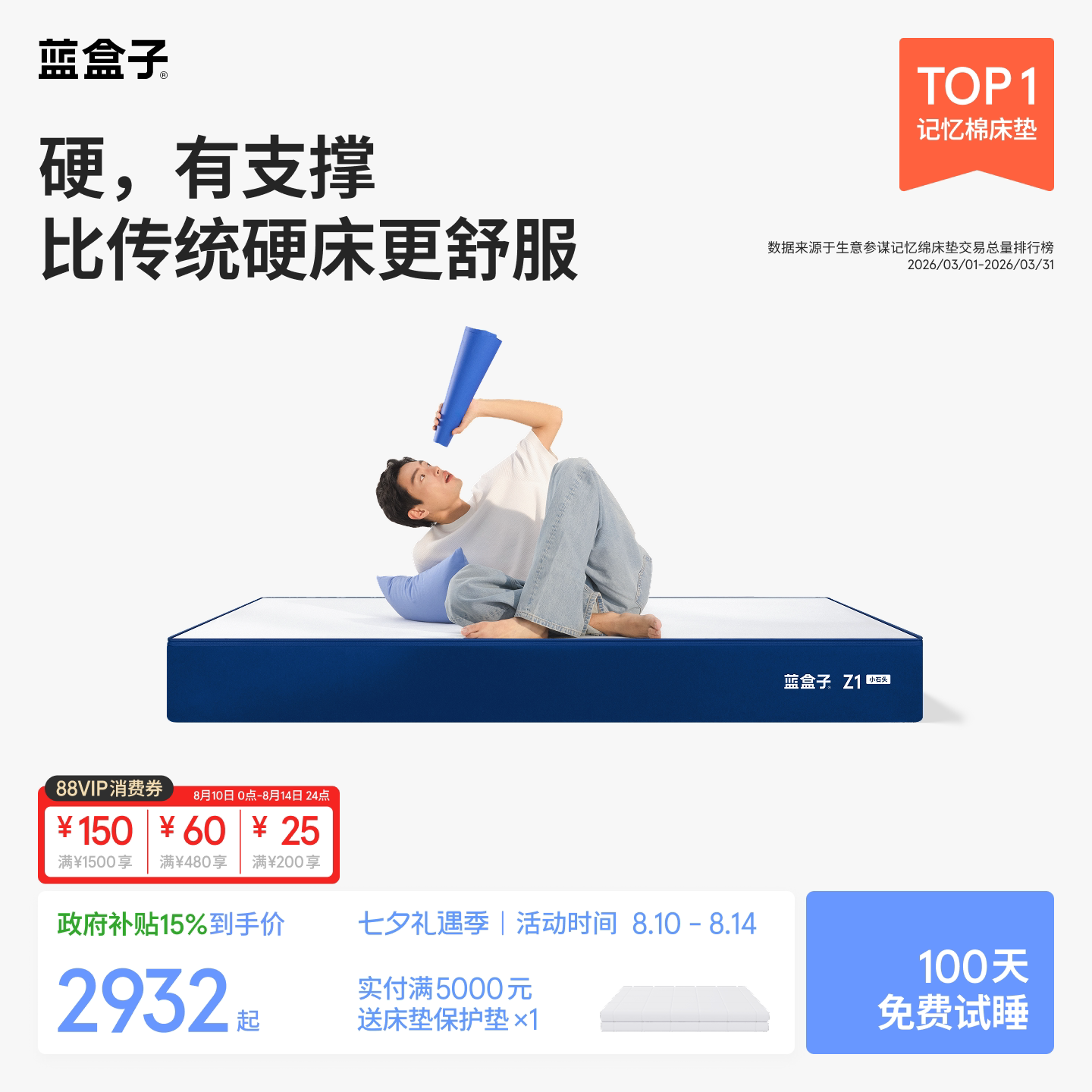 蓝盒子Z1小石头床垫独立袋装弹簧记忆棉偏硬家用卧室双人厚席梦思