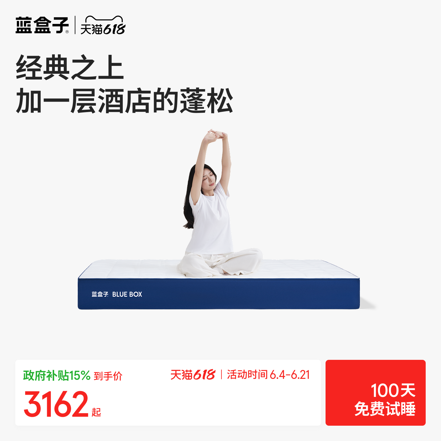 蓝盒子 Z+床垫记忆棉独立袋装弹簧床垫出乎款单双人卧室席梦思
