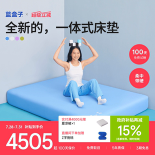 蓝盒子方块床垫政府补贴柔中带硬记忆棉弹簧家用卧室皮肤外套新品