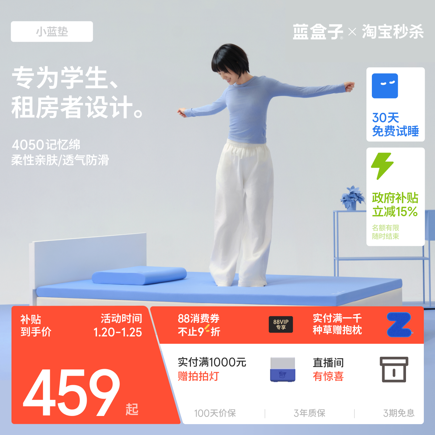 蓝盒子小蓝垫记忆棉床垫薄款垫子床垫褥子学生宿舍软垫单人榻榻米,床上用品,床垫/床褥/床护垫/榻榻米床垫,淘宝优惠券,粉丝福利购,淘宝优惠卷