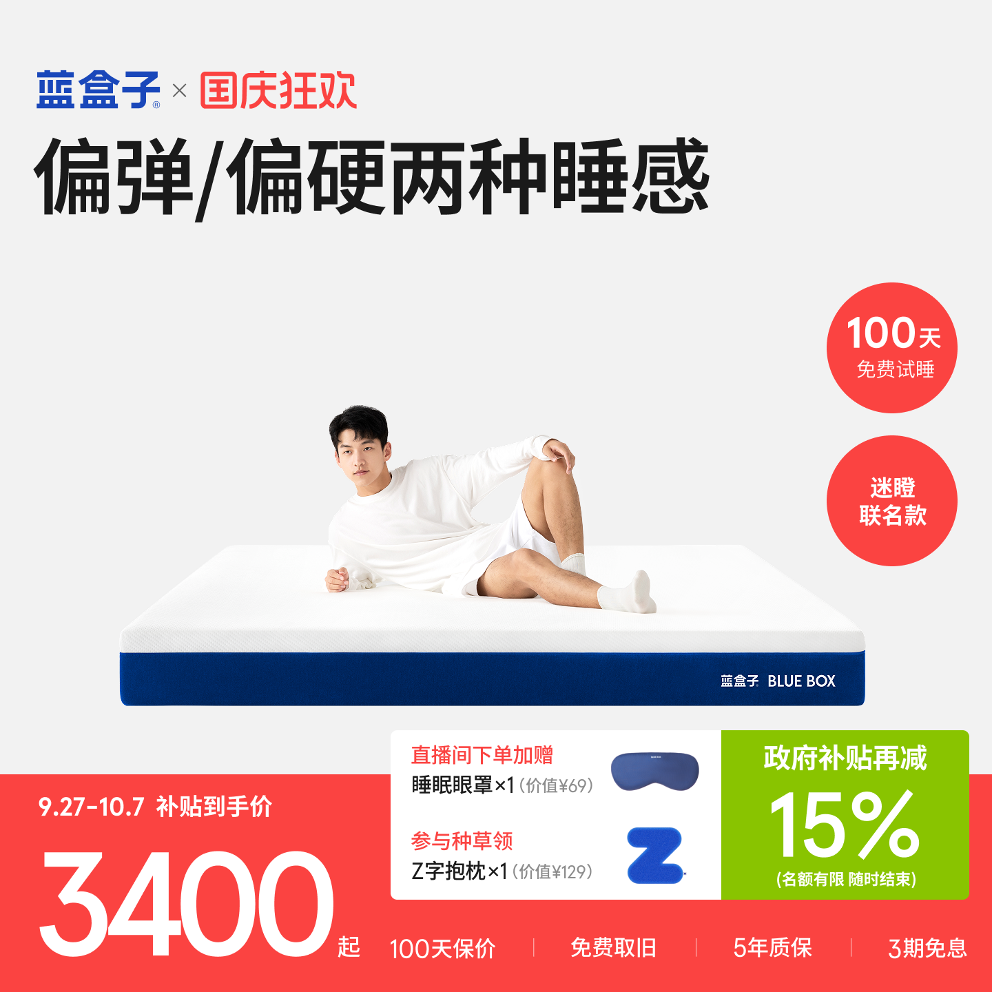 蓝盒子M1布丁/贝果｜支撑多一层