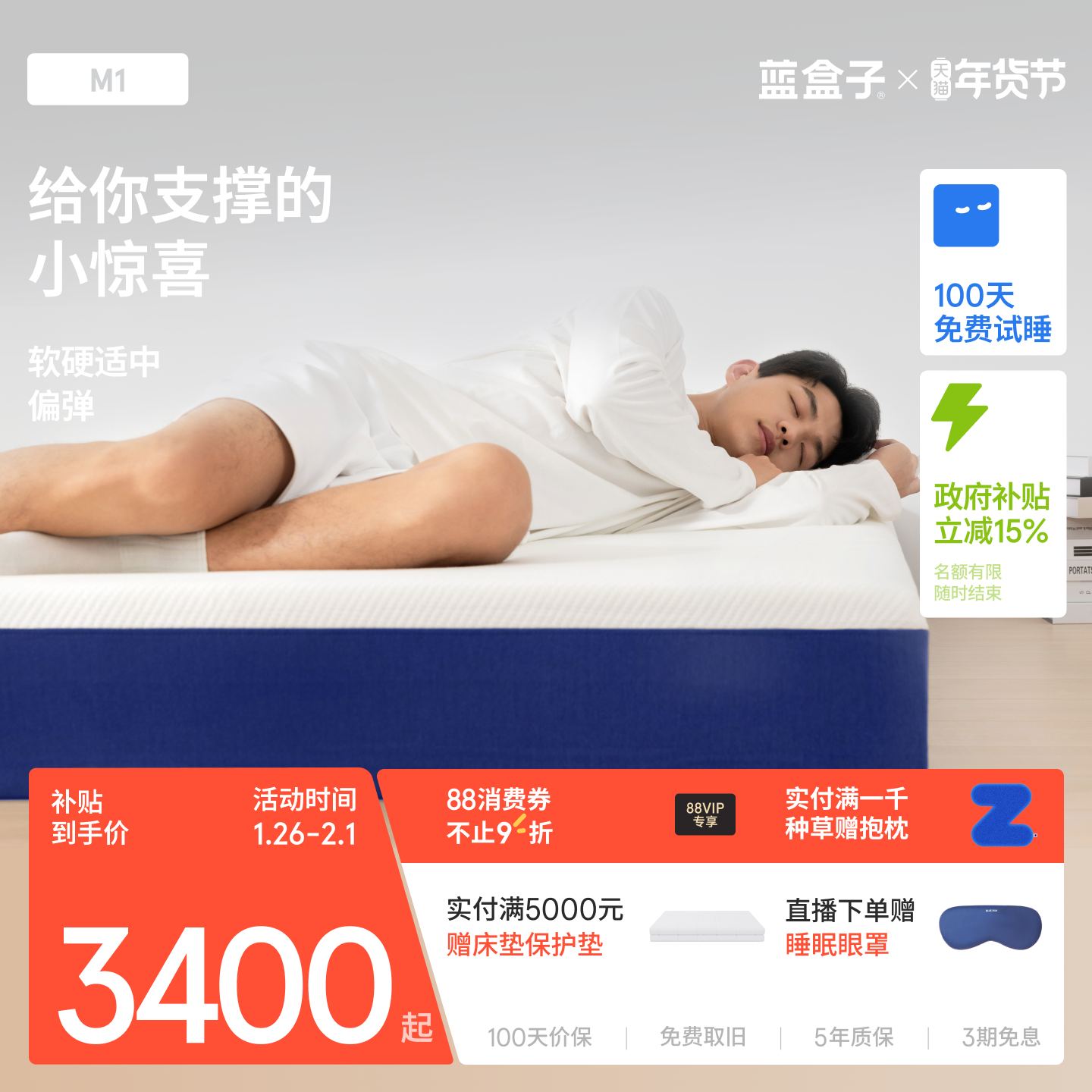 蓝盒子M1布丁/贝果 政府补贴独立袋装弹簧床垫家用卧室双人席梦思,住宅家具,弹簧床垫,淘宝优惠券,粉丝福利购,淘宝优惠卷