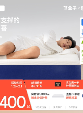 蓝盒子Lanhe Z M1布丁/贝果独立袋装弹簧床垫睡眠蓝盒子席梦思