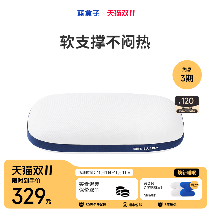 蓝盒子枕头空气棉小蓝枕芯家用侧睡无压专用成人记忆棉透气酒店属于什么档次？