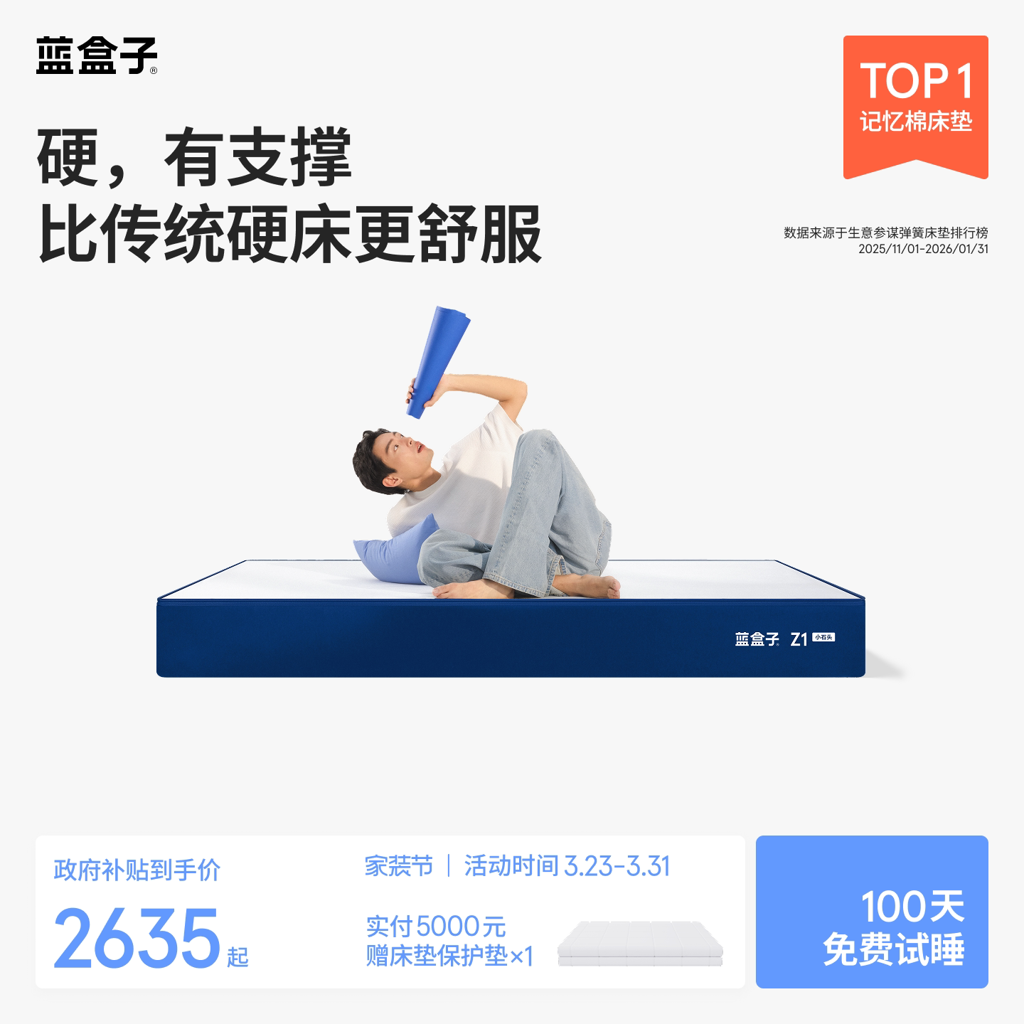 蓝盒子Z1小石头床垫独立袋装弹簧记忆棉偏硬家用卧室双人厚席梦思